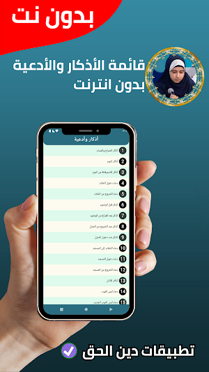 سمية الديب قران كريم بدون نت Screenshot 2
