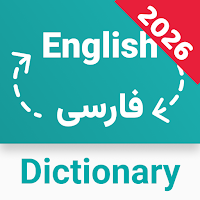 Persian to English Dictionary