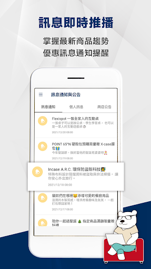 熊老闆精選好東西 Screenshot 3