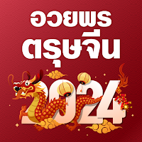 Chinese New Year Card 2024