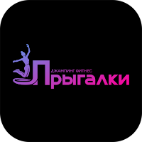 Джампинг-фитнес Прыгалки