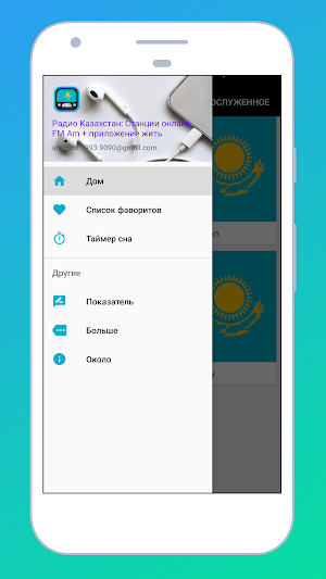 Radio Kazakhstan: Stations Online FM AM + app Screenshot 0