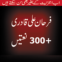 Farhan Ali Qadri Naatein 300+