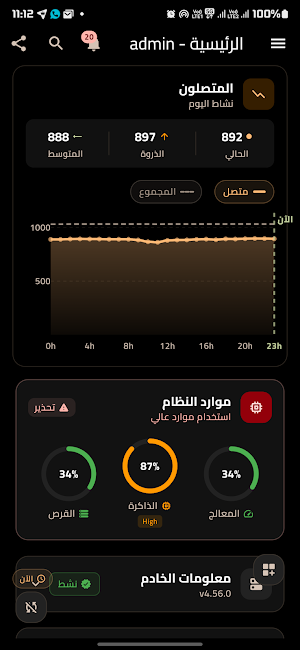 SAS MAX Screenshot 1