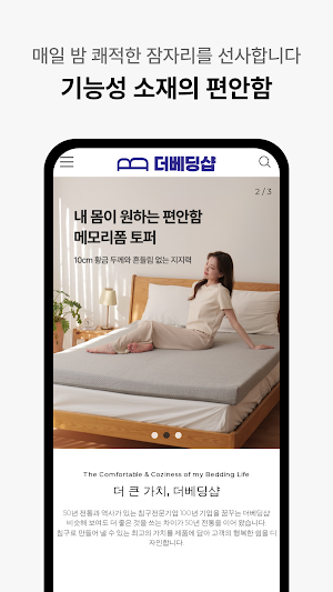 TheBeddingShop Screenshot 2