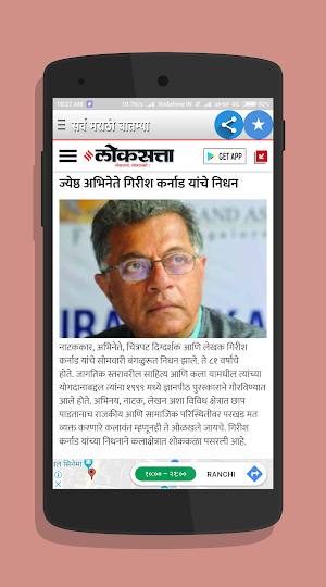 Marathi Newspaper All News screenshot 6