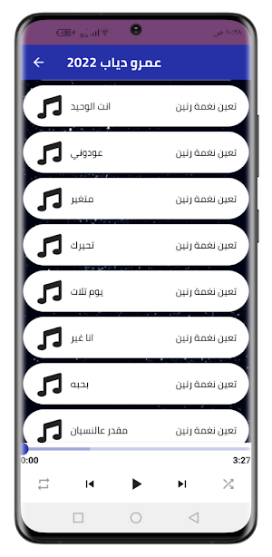 اغاني عمرو دياب 2022 بدون نت Screenshot 3