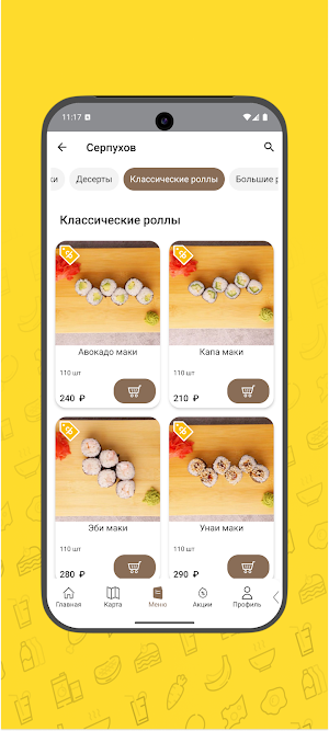 ArtPlov - Ресторан и доставка Screenshot 3