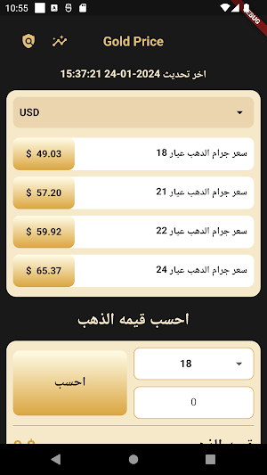 Gold Rate Screenshot 0