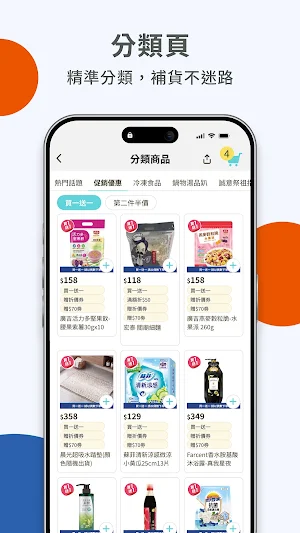 家速配 - 快速配送服務​ Screenshot 3