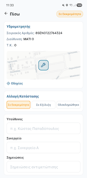 YdorCity Συνεργεία Screenshot 1