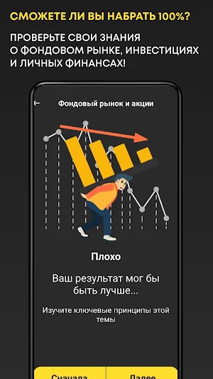 Тink-Profit Screenshot 1