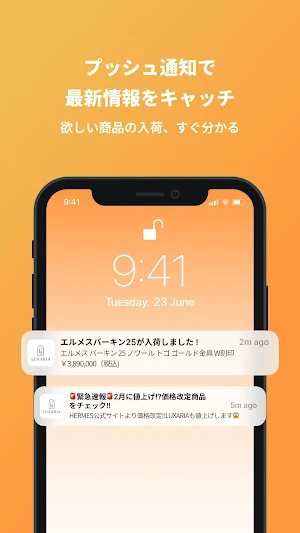 銀座の中古ハイブランド専門店 LUXARIA｜バッグ・時計 Screenshot 2