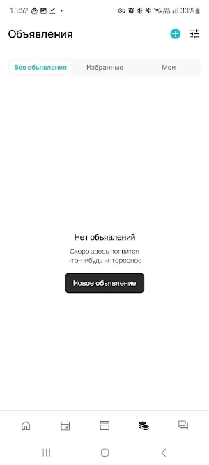Ангелы бизнеса Screenshot 3