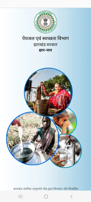 JHARJAL APP Screenshot 1