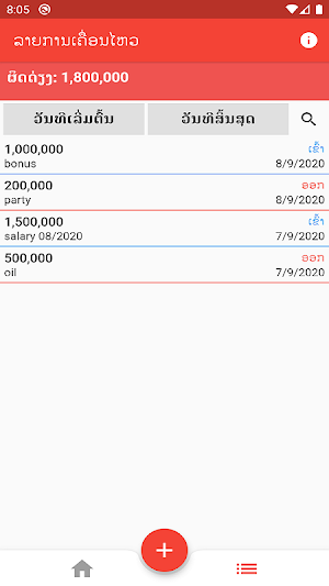 CIT Income Expense Screenshot 3