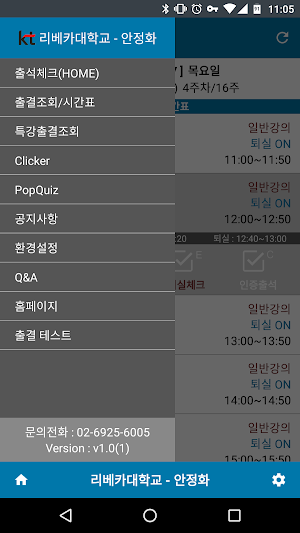 UCheck Plus Screenshot 3