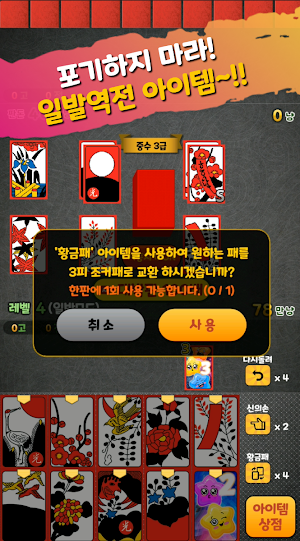 재밌는맞고-신의손 Screenshot 3