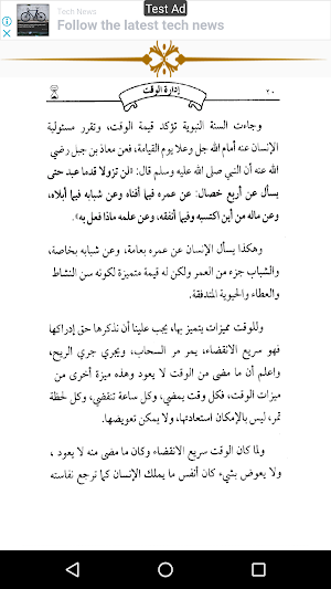 إدارة الوقت Screenshot 1