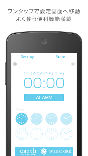 earth music&ecology Clock-Free Screenshot 1