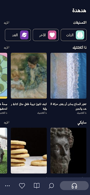هدهدة Screenshot 1