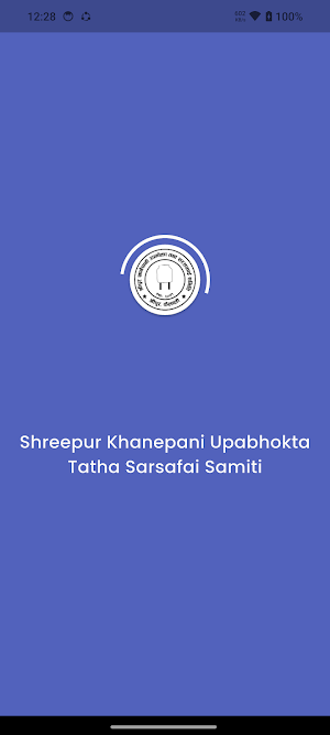 Shreepur Khanepani Screenshot 0