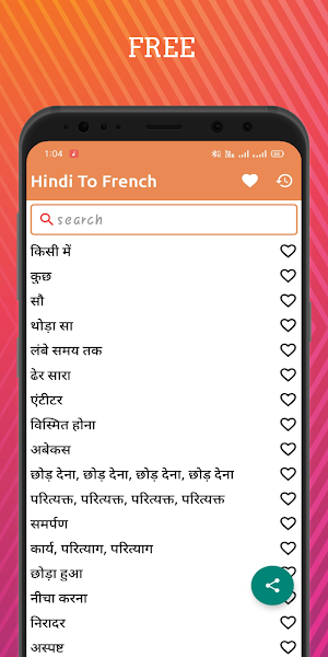 Hindi To French Dictionary Offline Screenshot 0