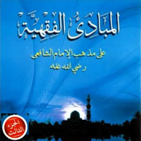 Mabadiul Fiqhiyah 3