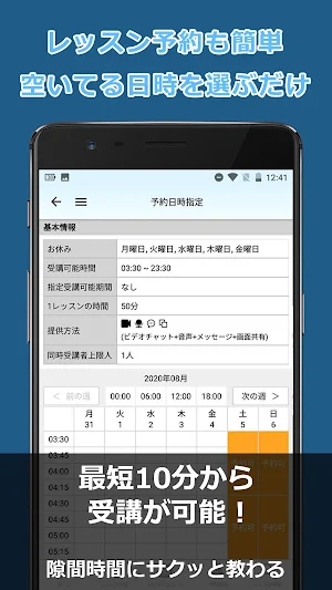 ゲーマーズハイ　ゲーム攻略やスキルアップに特化したスキルシェ Screenshot 3