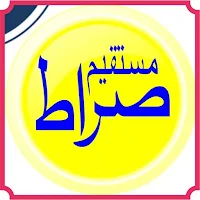 Sirarty Mustaqeem famous Novel