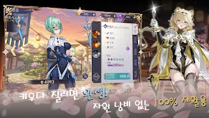 잔망 티키타카 Screenshot 3