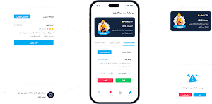 شغيل Screenshot 2