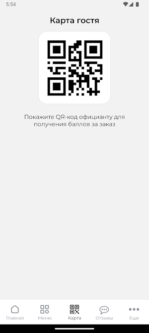 IRC Loyalty Screenshot 1