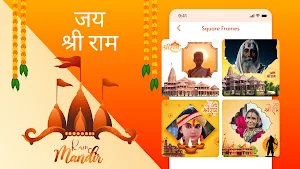 Ram Mandir Run & Photo Frame Screenshot 1