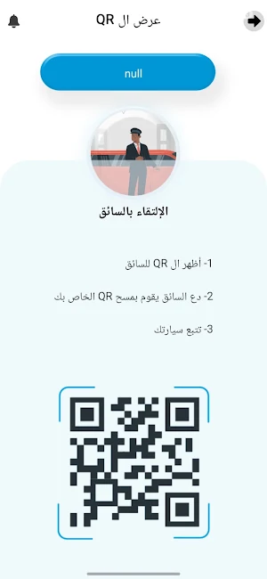 Safe Valet Screenshot 2