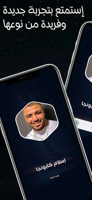إسلام كابونجا 2025 بدون نت Screenshot 1