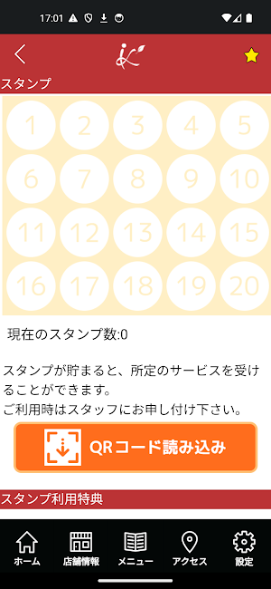 かたぎり整骨院 みどり市笠懸院　公式アプリ Screenshot 2