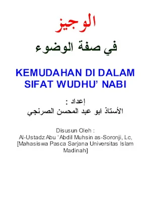Kemudahan Sifat Wudhu' Nabi Screenshot 1