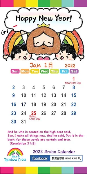 2022 Aruba Calendar Screenshot 1
