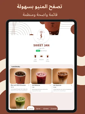 JAN SWEET | جان سويت Screenshot 3