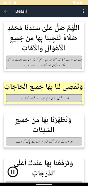 Darood E Tanjeena Audio Screenshot 3