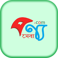 পণ্য সেবা (Pannoseba)