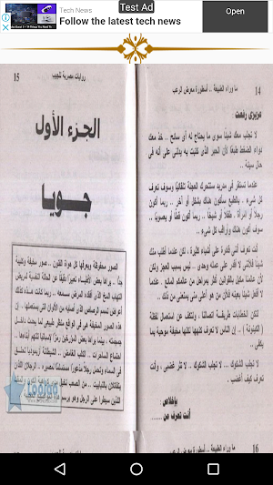 سلسلة ما وراء الطبيعة اسطورة معرض الرعب Screenshot 0