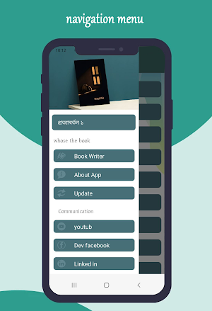 প্রত্যাবর্তন Screenshot 2