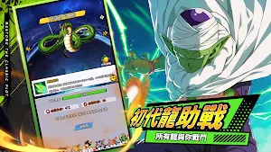 超賽覺醒：Z再臨 Screenshot 3