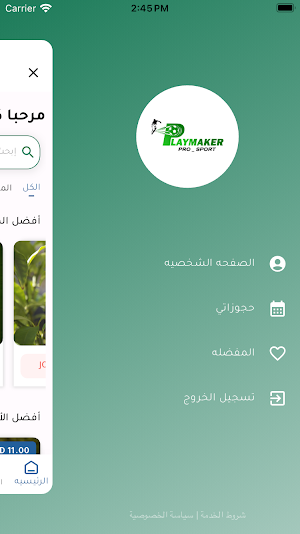 Playmaker Screenshot 1