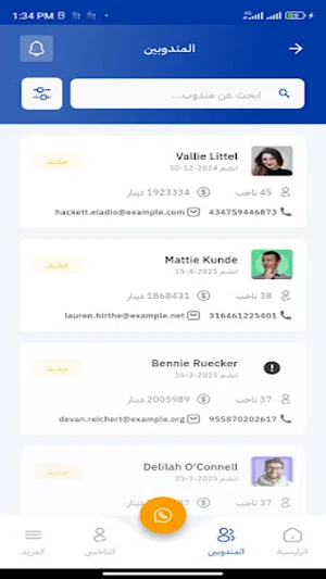 ناخب – تطبيق الانتخابات الذكي Screenshot 1