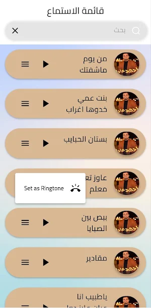 اغاني احمد عادل كروان الصعيد Screenshot 1