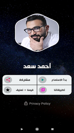 احمد سعد 2020 بدون نت | ahmad saad Screenshot 1