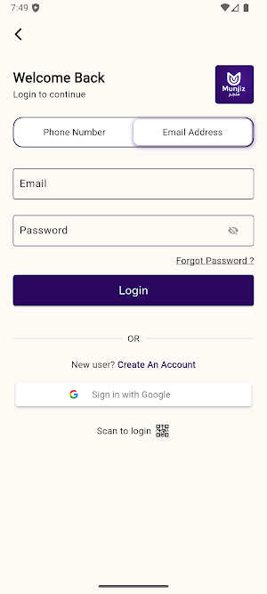 Munjiz منجز Screenshot 0